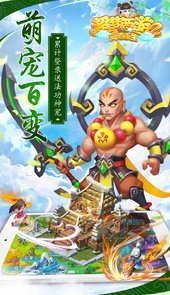 超梦西游2：问道重生BT