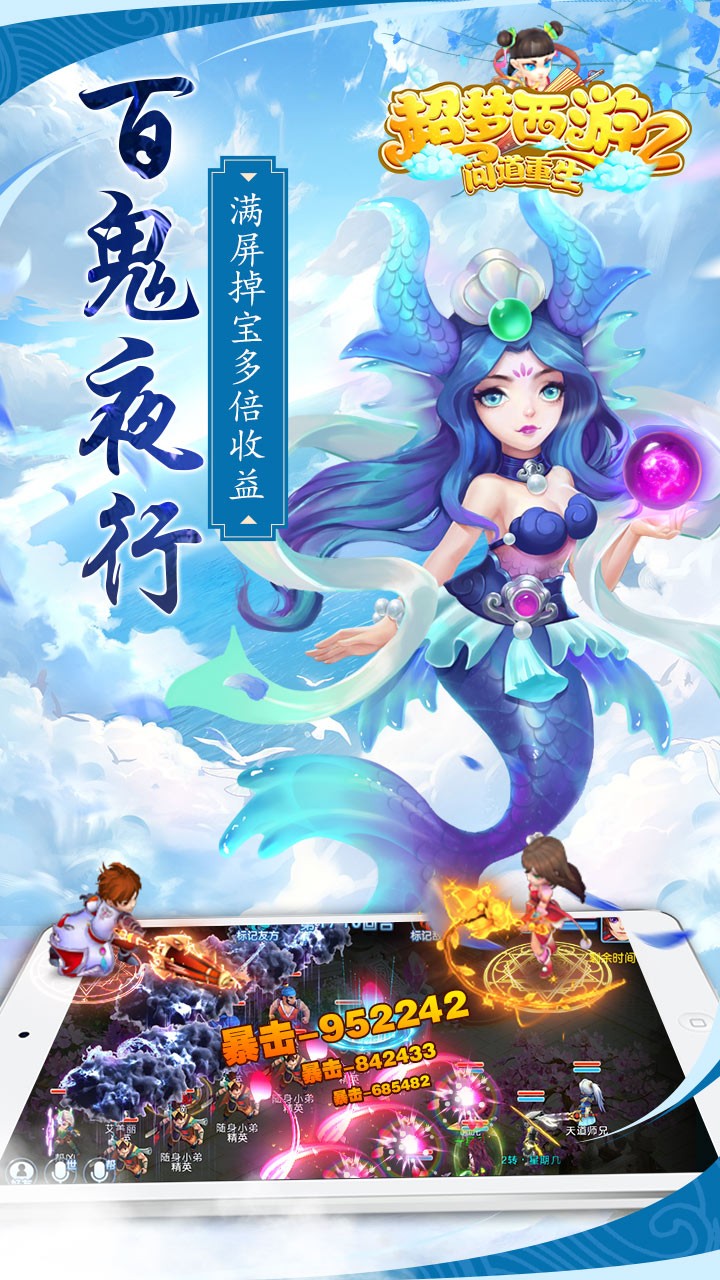 超梦西游2：问道重生BT