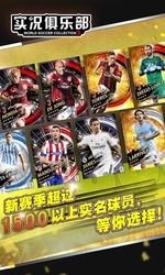 实况俱乐部破解