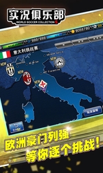 实况俱乐部破解