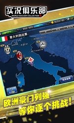 实况俱乐部破解