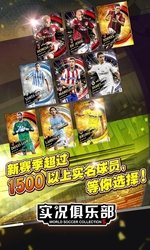 实况俱乐部破解