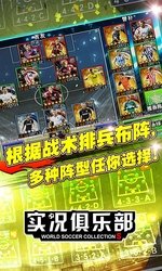 实况俱乐部破解