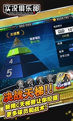 实况俱乐部破解