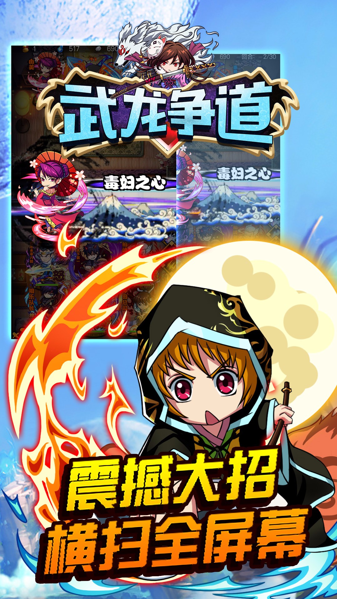 武龙争道BT破解