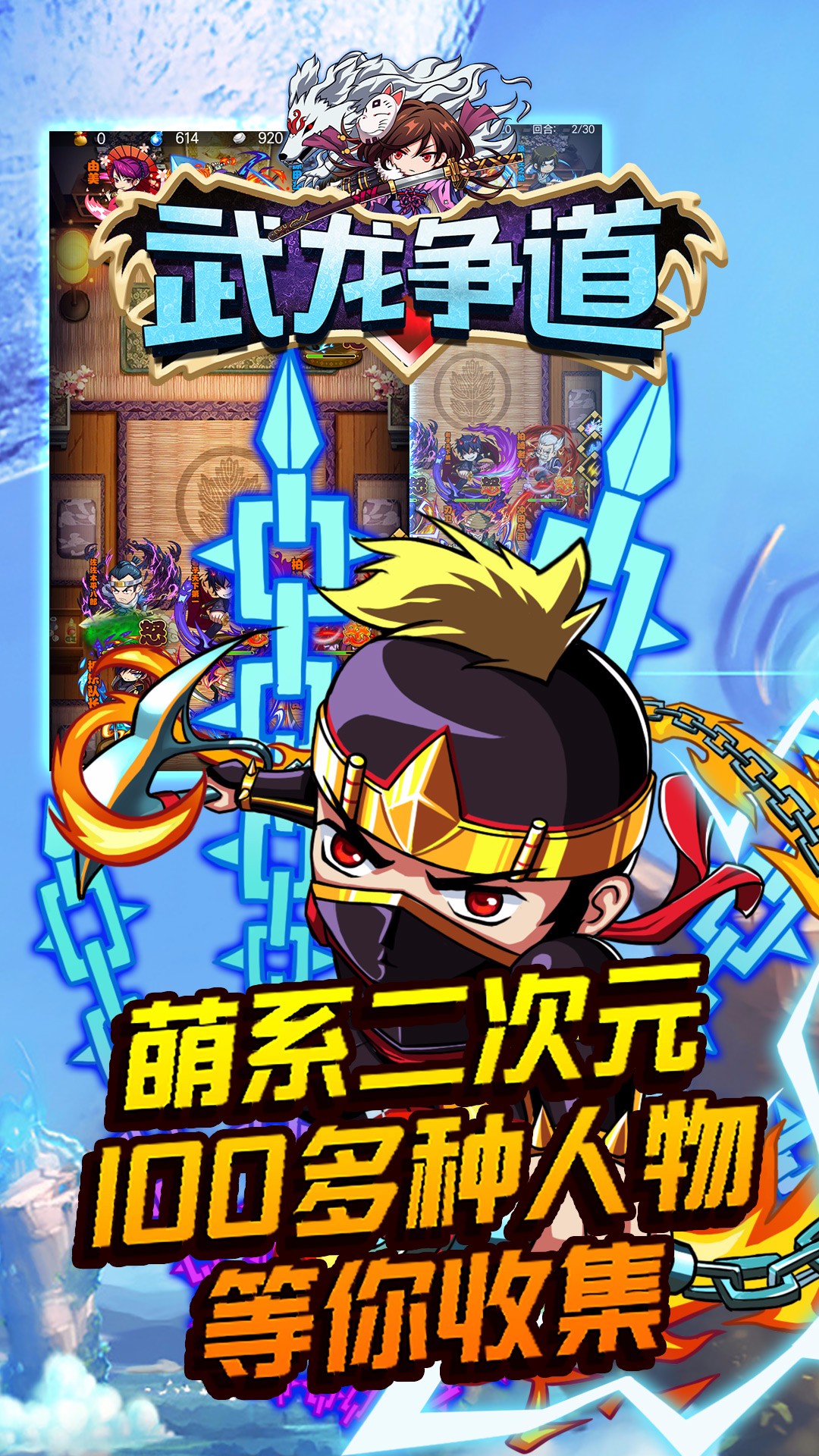 武龙争道BT破解