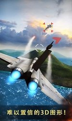 现代空战3d破解免费版