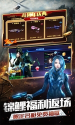 火线精英免费版