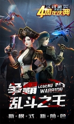 火线精英免费版