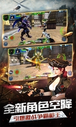 火线精英免费版