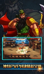 三国战纪手游官网