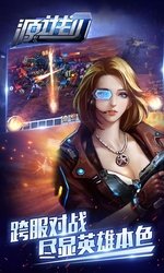 源计划破解