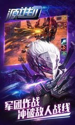 源计划破解