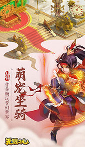 无限之心官方