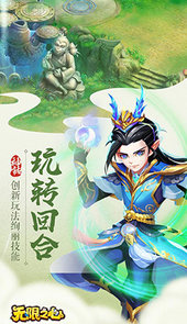 无限之心官方
