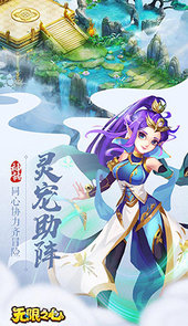 无限之心官方