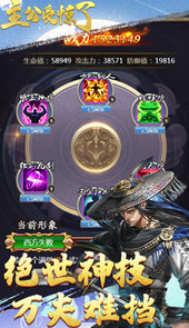 主公受惊了安卓