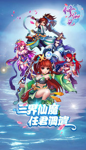 修仙记破解
