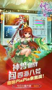 修仙记破解