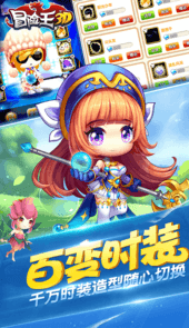 冒险王3D满V版手游