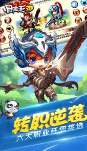 冒险王3D满V版手游
