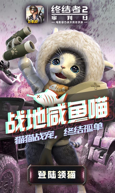 终结者2审判日官网