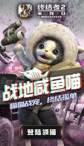 终结者2审判日官网