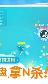 暴走小飞机手游