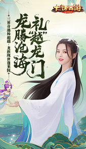 大话西游手游