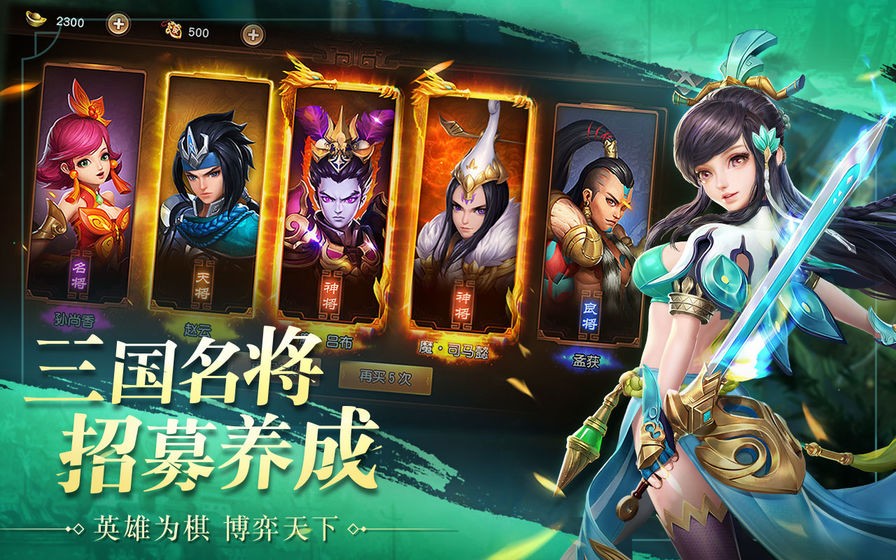 三国如龙传手游