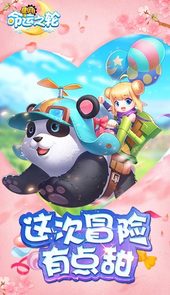 星月命运之轮手游