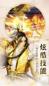 蜀山斗剑破解