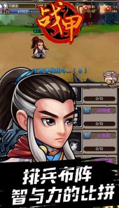 战甲Online破解