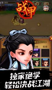 战甲Online破解