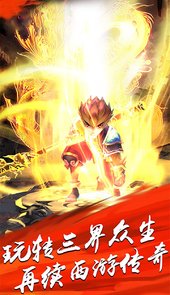 西游悟空传BT手游