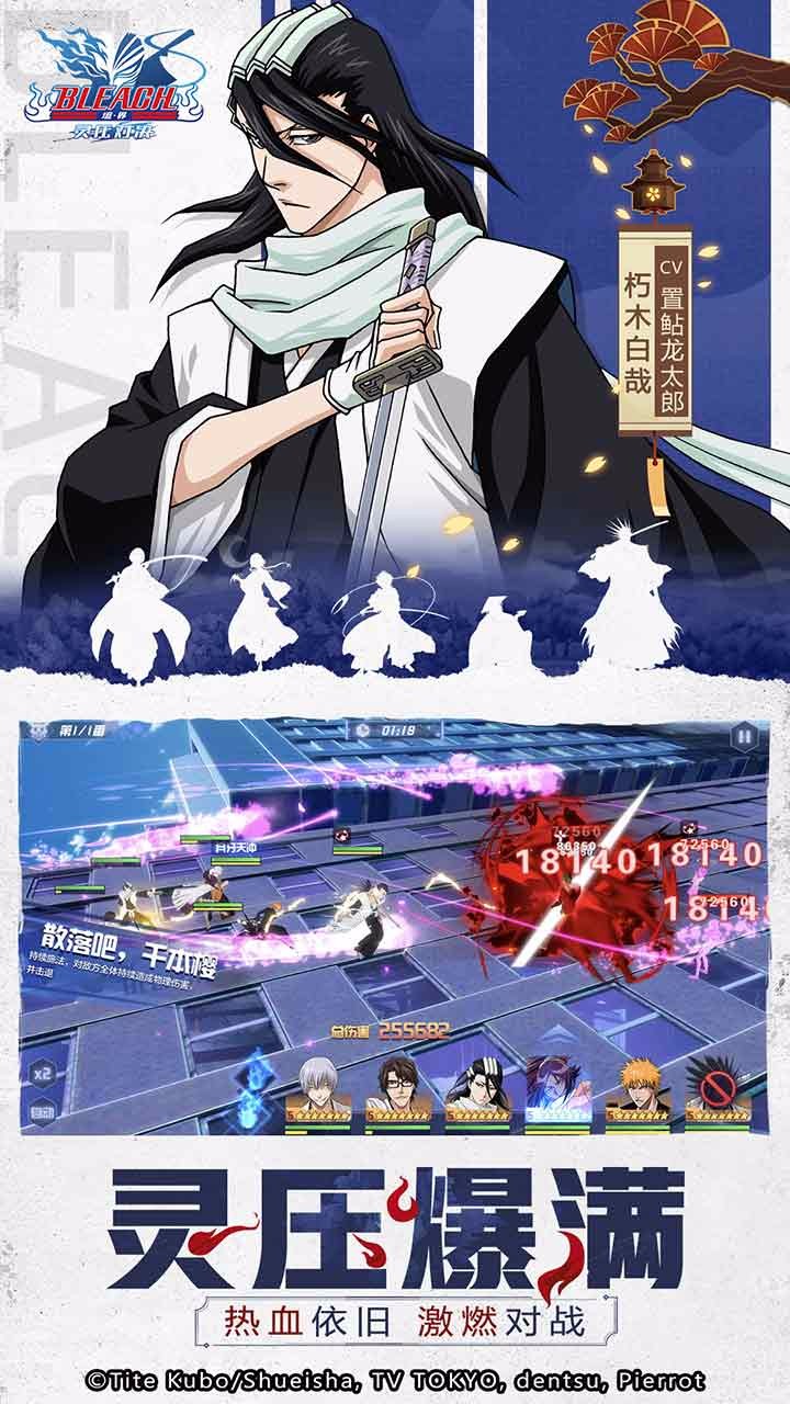 境·界-灵压对决-正版死神