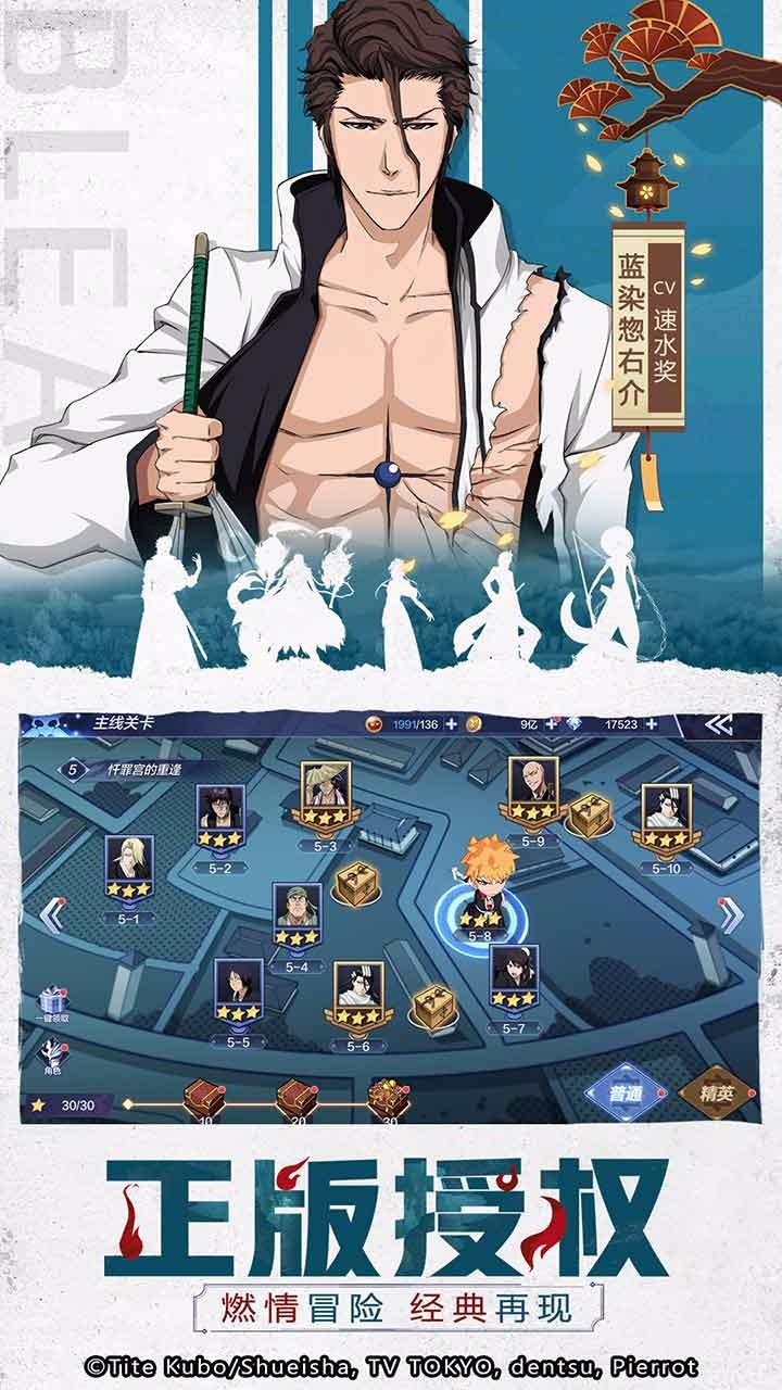 境·界-灵压对决-正版死神