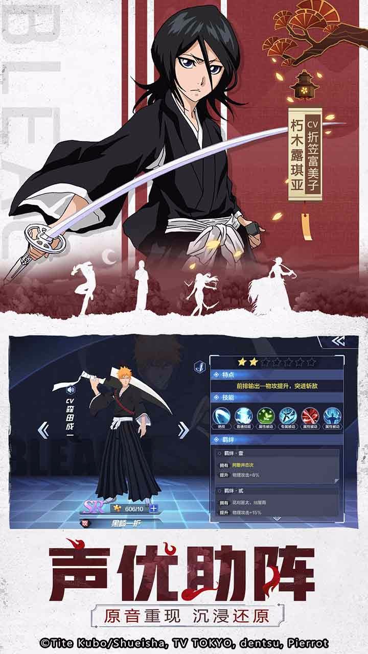 境·界-灵压对决-正版死神