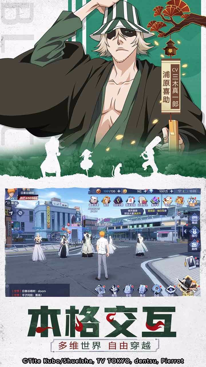 境·界-灵压对决-正版死神