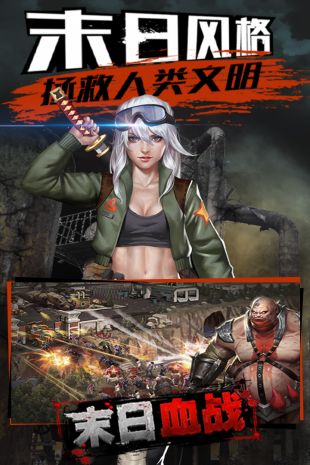 末日血战破解