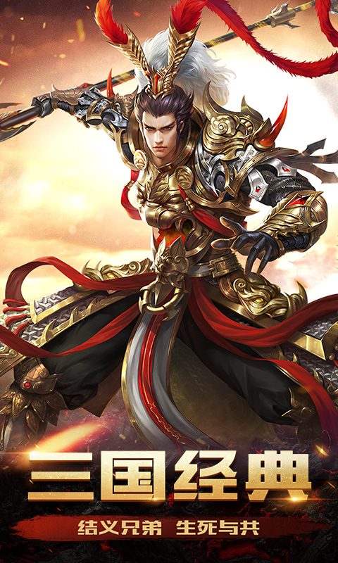 御龙三国志安卓