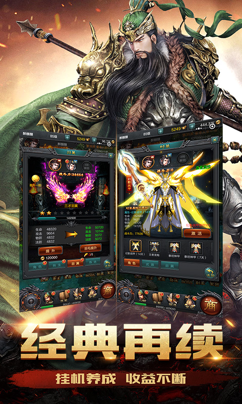 御龙三国志安卓