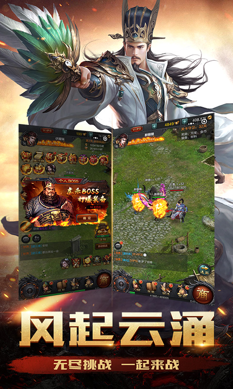 御龙三国志安卓