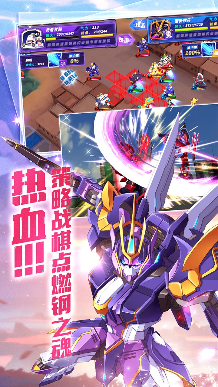 未来机甲决战官方