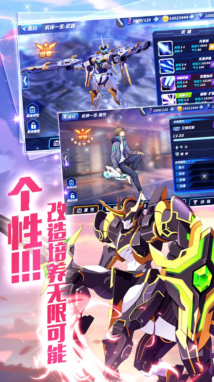 未来机甲决战官方