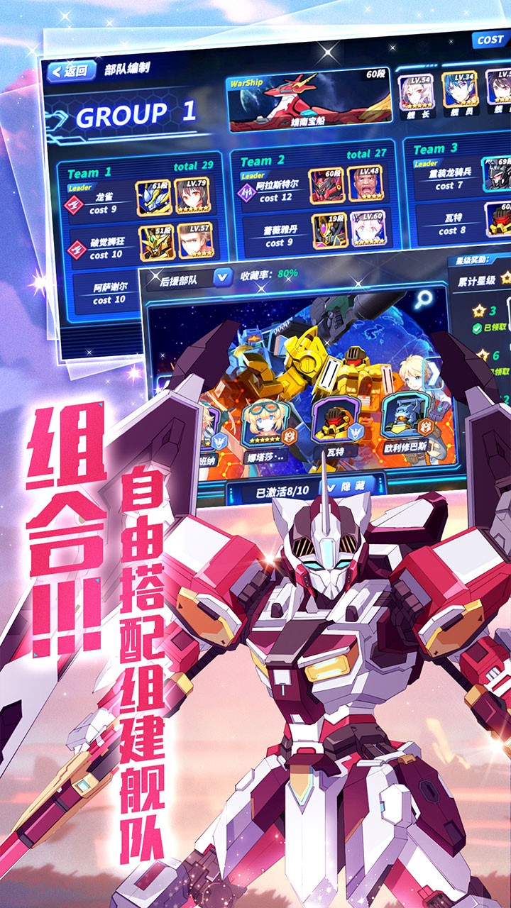 未来机甲决战官方