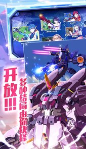 未来机甲决战官方