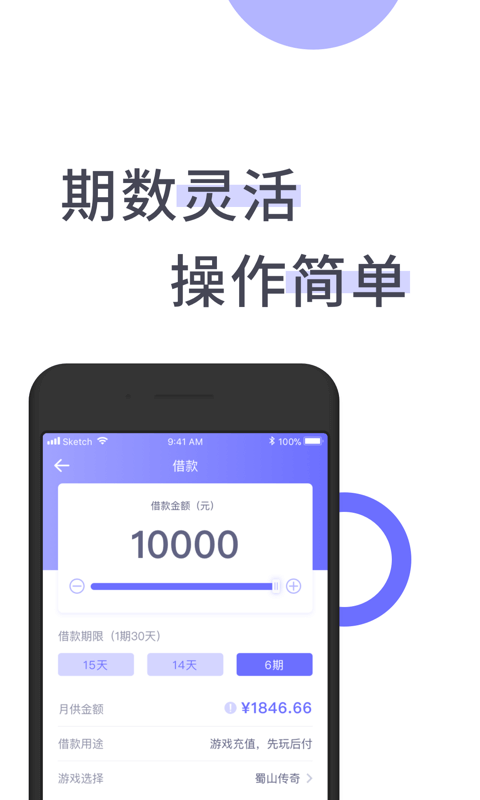 鑫e贷app