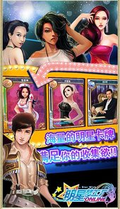 明星梦工厂官网