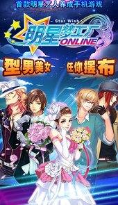 明星梦工厂官网